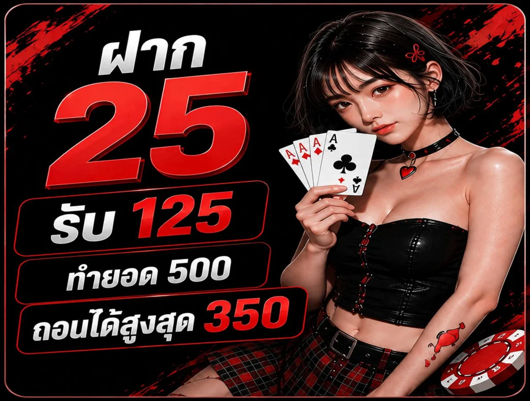 กำลังมาแรง jackpot88
